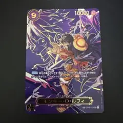 モンキー・D・ルフィ SP