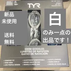 TYR 水泳用ゴーグル 大人用　白