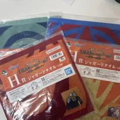 ワンピース 一番くじ エッグヘッド タオル