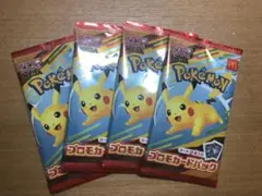 ポケモンカード マクドナルド ハッピーセット 4パック