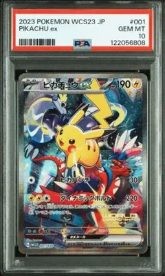 PSA10/PSA10】ヒードラン 秘境の叫び ハーフデッキ キラ|mercari商品