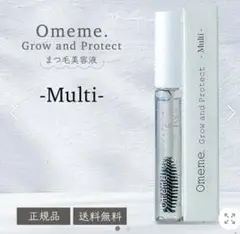 【新品】omemeグロウアンドプロテクトまつ毛美容液