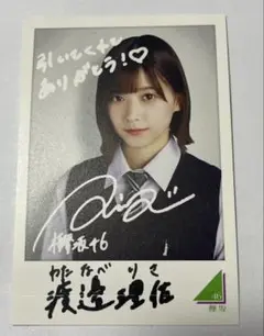 欅坂46 渡邉理佐 ローソン フォトカード