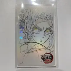 劇場版　鬼滅の刃　無限城編　ムービーチケット風コレクションカード　胡蝶しのぶ