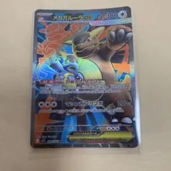 ポケモンカード メガシンフォニア メガガルーラex SR