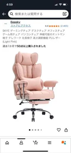 美品！SKYE ゲーミングチェア デスクチェア オフィスチェア　ライトピンク