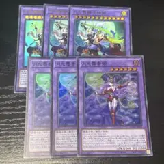 遊戯王　月光舞香姫　月光舞獅子神姫　スーパー　ウルトラ