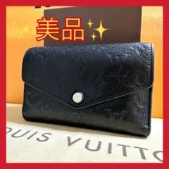 ✨美品 ルイヴィトン 財布 ポルトフォイユ キュリーズ コンパクト アンプラント