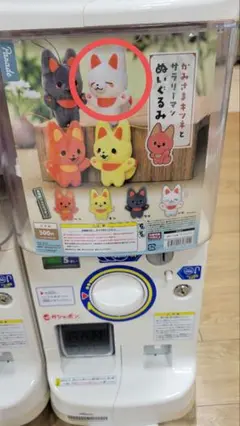 かみさまキツネとサラリーマン ぬいぐるみ　カプセルトイ シロ