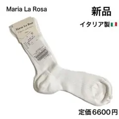 新品　マリアラローザ　イタリア製　リブ　ソックス　靴下　白　ホワイト
