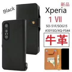 新品「黒」Xperia 1 VII SO-51F/SOG15用《高級牛革》ケース