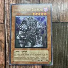 暗黒界の軍神シルバ アジア レリーフ 遊戯王 暗黒界の軍神シルバ 旧アジア版 レリーフ EEN-AE023