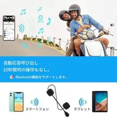 イヤホンマイク✨バイク用✨ヘルメット用✨Bluetooth5.0✨ワイヤレス✨