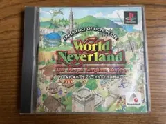 【動作確認済】ワールド・ネバーランド/PS1 ソフト
