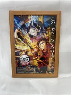 A4サイズ 鬼滅の刃 額縁セット ポスター