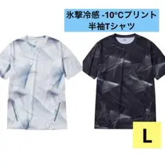 【ジオホワイト ジオブラック L】氷撃冷感(R)-10℃プリント半袖Tシャツ