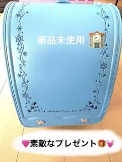 ✨値引き✨　アナと雪の女王 ランドセル　入学式　就学　水色
