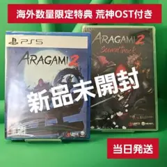 PS5 荒神2 ARAGAMI2 【海外数量限定】アラガミ2 OST付き