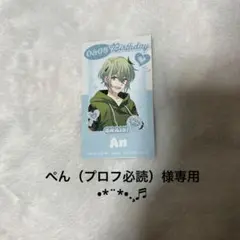 コリーモア 特典 オンエア！ 橋倉杏 バースデーカード バーブロ