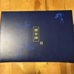 【GWセール5/6まで】未使用【稀少品】聞茶牌 麻雀牌 KIRIN 未使用【稀少品】聞茶牌 デカ麻雀牌 KIRIN キリン 聞茶 - メルカリ