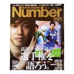 2025年最新】鹿児島実業サッカーの人気アイテム - メルカリ