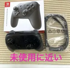 Switchプロコン