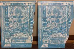 Vジャンプ7月号付録スーパードラゴンボールヒーローズ 孫悟空×2 BMPJ 33
