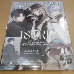 特典 叢雲添 spoon.2Di vol.116 エイトリ 18TRIP