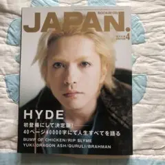rockin’on Japan 2002年4月号 hyde表紙