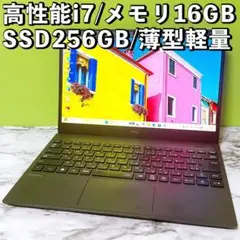 2021年製✨高性能i7＆SSD/メモリ16GB✨Windows11 すぐ使える