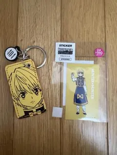 HUNTER×HUNTER クラピカ ステッカー キーホルダー まとめ売り