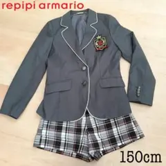 【S 150】レピピアルマリオ repipiarmario フォーマル セット