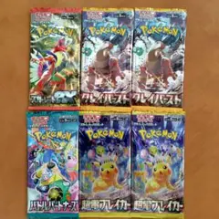 ポケモンカードゲーム パック６セット