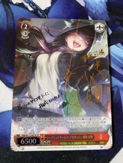 PSA10　最前線 ブルワーク 朝倉 可憐 SP サイン ヴァイス　ヘ ヴァイスシュヴァルツ 最前線のブルワーク 朝倉可憐 SP - メルカリ