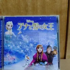 「アナと雪の女王」オリジナル・サウンドトラック
