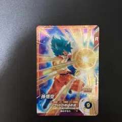 ドラゴンボールスーパーダイバーズ SDV5-037 孫悟空 SR【新品、未使用】