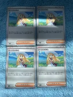 リーリエの決心　4枚セット　ポケモンカードメガブレイブ