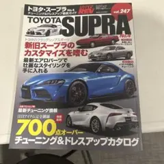 2025年最新】80スープラ ラジコンの人気アイテム - メルカリ