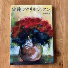 【色紙1点物】「可憐に彩る青い花」■東京藝大卒■松崎祐哉■クレヨン真作・肉筆画 色紙1点物】「可憐に彩る青い花」□東京藝大卒□松崎祐哉