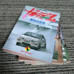 ガッデム 1〜5 新谷かおる ビックコミックス