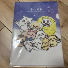 ちいかわランド　クリアファイル　みんなでアイキャッチ