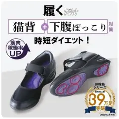 体幹筋シェイプコア■パンプス スニーカー コンフォート シューズ Ｌ