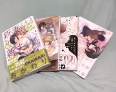 蔓沢つた子　新妻くんと新夫くん 他