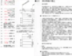 ☆ココJ☆さま専用　排水設備工事責任技術者 試験問題勉強法