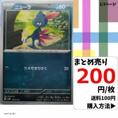 (残1) 1枚 ニューラ 075 SVM 200円×枚