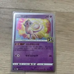 ポケモンカード ミュウ　1枚 ふしぎなしっぽ　25th