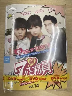 DVD 韓流 ドラマ版７級公務員 １４巻セット