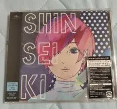 【新品】【未開封】新世紀