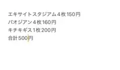 GIN様リクエスト品