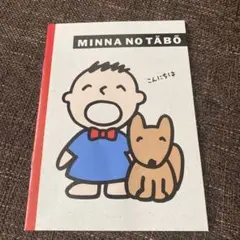 サンリオレトロ みんなのたぁ坊 ノート